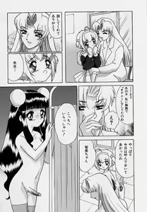 Page 10 of Omorashi Tenshi - preview thumbnail