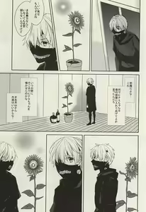 Page 3 of Kimi ga Taiyou - preview thumbnail