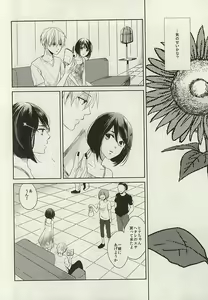 Page 4 of Kimi ga Taiyou - preview thumbnail
