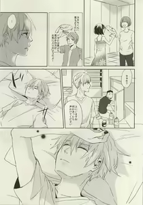 Page 5 of Kimi ga Taiyou - preview thumbnail