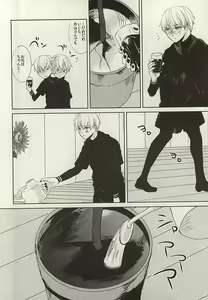 Page 8 of Kimi ga Taiyou - preview thumbnail