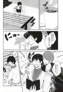 Page 3 of Nonde Nomarete Yoi Tsubuse - preview thumbnail
