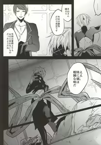 Page 3 of Kimi nara Hitori de Kuchihatero - preview thumbnail