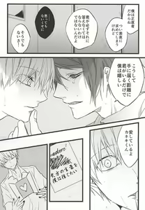 Page 40 of Kimi nara Hitori de Kuchihatero - preview thumbnail