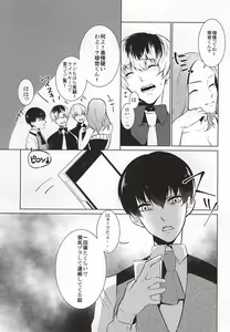 Page 3 of Shicchaka Mecchaka - preview thumbnail