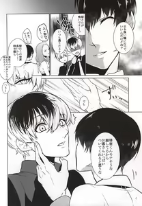 Page 4 of Shicchaka Mecchaka - preview thumbnail