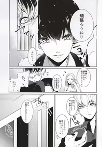Page 5 of Shicchaka Mecchaka - preview thumbnail