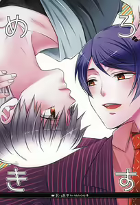 Mellow Kiss — hentai manga cover on Fhentai
