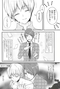 Page 3 of Mellow Kiss - preview thumbnail
