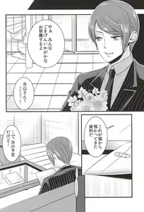 Page 5 of Mellow Kiss - preview thumbnail