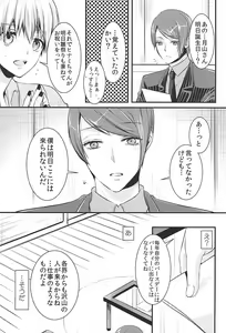 Page 6 of Mellow Kiss - preview thumbnail
