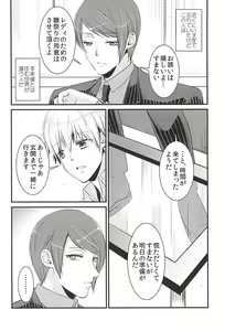 Page 7 of Mellow Kiss - preview thumbnail