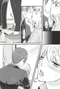 Page 9 of Mellow Kiss - preview thumbnail