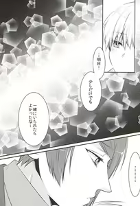 Page 10 of Mellow Kiss - preview thumbnail