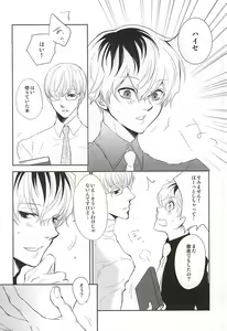 Page 4 of Hai ni Oboreru - preview thumbnail