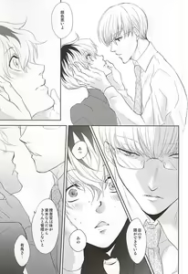 Page 5 of Hai ni Oboreru - preview thumbnail