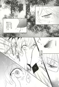 Page 8 of Hai ni Oboreru - preview thumbnail