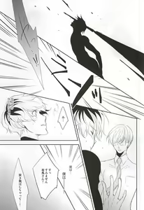Page 9 of Hai ni Oboreru - preview thumbnail