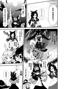 Page 4 of Tatara Kogasa Jiken - preview thumbnail