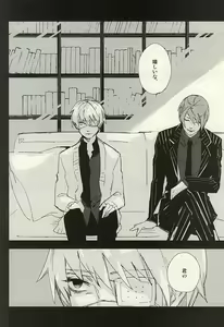Page 3 of Mekakushi Dolce - preview thumbnail