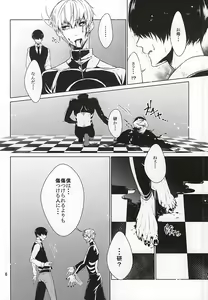 Page 3 of SK - preview thumbnail