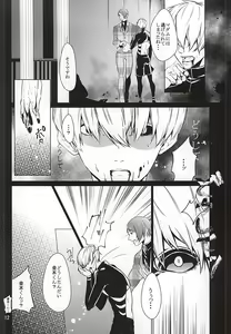 Page 8 of SK - preview thumbnail