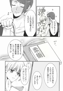 Page 3 of Tell me. - preview thumbnail