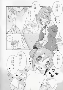 Page 3 of Wild Princess - preview thumbnail