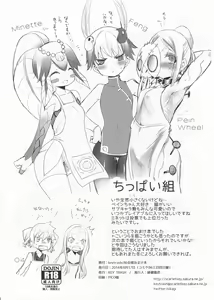 Page 4 of keytrashc86 Kaijou Omakebon + c87 Paper - preview thumbnail