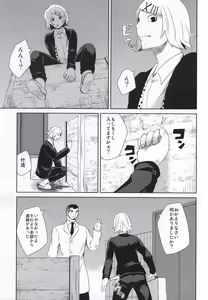 Page 12 of Hako no Nakami wa Nandeshou? - preview thumbnail
