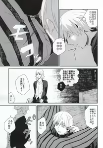Page 14 of Hako no Nakami wa Nandeshou? - preview thumbnail