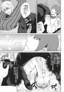 Page 18 of Hako no Nakami wa Nandeshou? - preview thumbnail