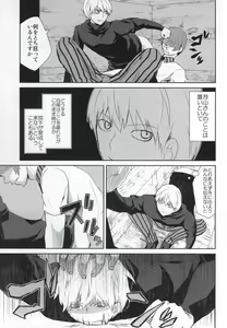 Page 20 of Hako no Nakami wa Nandeshou? - preview thumbnail