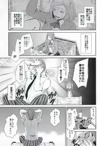 Page 2 of Hako no Nakami wa Nandeshou? - preview thumbnail