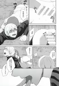 Page 22 of Hako no Nakami wa Nandeshou? - preview thumbnail