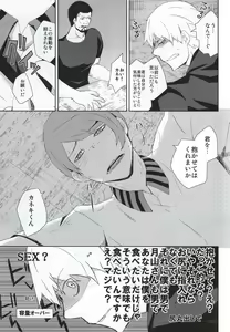 Page 24 of Hako no Nakami wa Nandeshou? - preview thumbnail