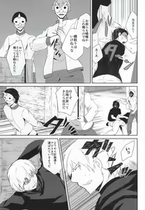Page 26 of Hako no Nakami wa Nandeshou? - preview thumbnail