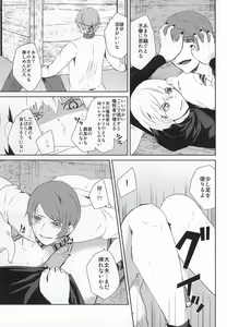 Page 28 of Hako no Nakami wa Nandeshou? - preview thumbnail