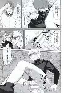 Page 30 of Hako no Nakami wa Nandeshou? - preview thumbnail