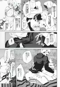 Page 32 of Hako no Nakami wa Nandeshou? - preview thumbnail