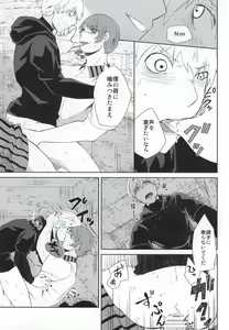 Page 34 of Hako no Nakami wa Nandeshou? - preview thumbnail