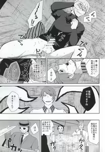 Page 36 of Hako no Nakami wa Nandeshou? - preview thumbnail