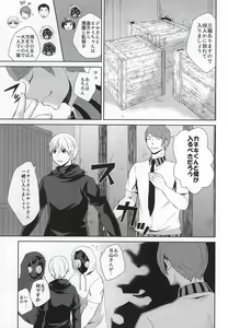 Page 4 of Hako no Nakami wa Nandeshou? - preview thumbnail