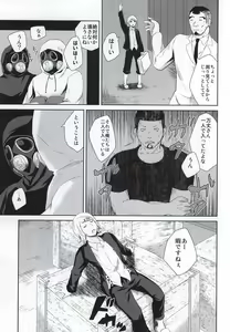 Page 8 of Hako no Nakami wa Nandeshou? - preview thumbnail