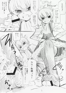 Page 3 of waste trash & Suzu no Makanai - preview thumbnail