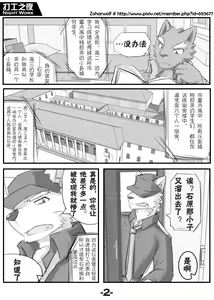 Page 4 of 【漫画】打工之夜 - preview thumbnail