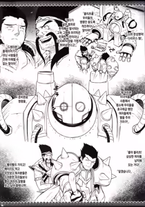 Page 2 of LEAGUE OF LOSE - preview thumbnail