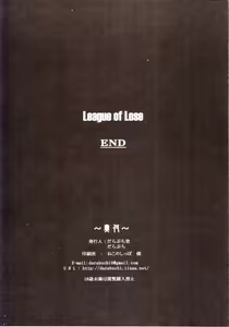 Page 8 of LEAGUE OF LOSE - preview thumbnail
