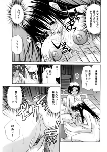 Page 150 of chi-syu - preview thumbnail