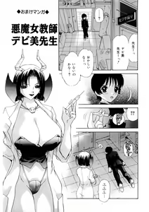 Page 156 of chi-syu - preview thumbnail